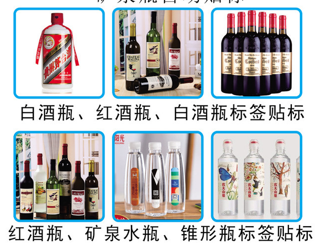   AY-421星盤式高速圓瓶貼標(biāo)機(jī)_http://m.latina-restaurant.com_自動貼標(biāo)機(jī)系列_第2張