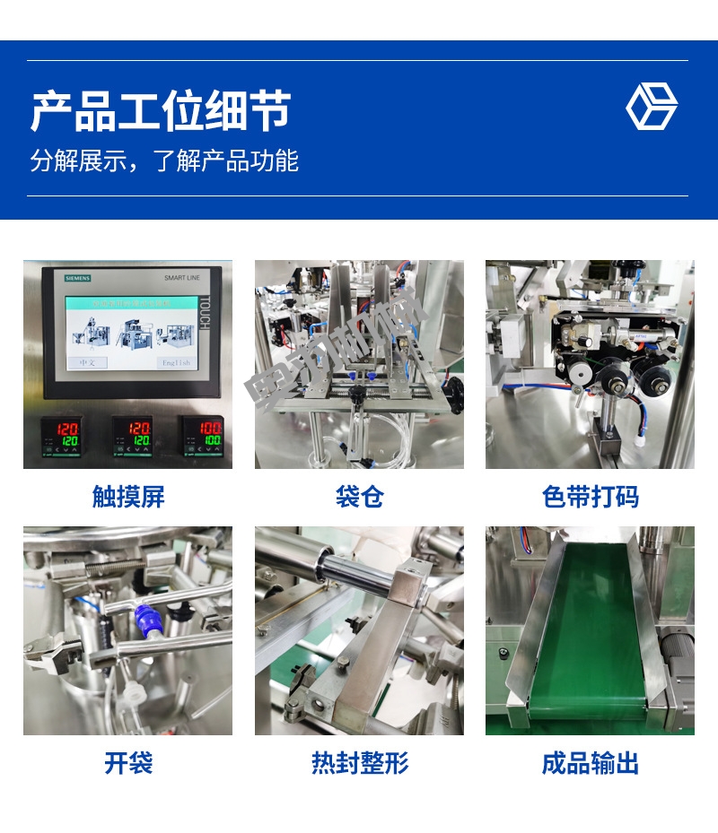 石家莊醬料給袋式全自動(dòng)包裝機(jī)_http://m.latina-restaurant.com_給袋式包裝機(jī)系列_第5張