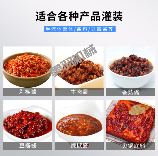 石家莊醬料給袋式全自動(dòng)包裝機(jī)_http://m.latina-restaurant.com_給袋式包裝機(jī)系列_第3張