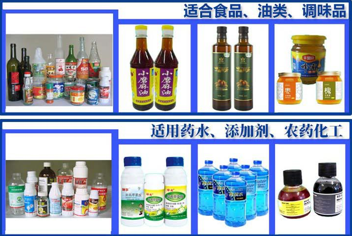 AY-402肥料農(nóng)藥全自動圓瓶貼標(biāo)機(jī)_http://m.latina-restaurant.com_自動貼標(biāo)機(jī)系列_第2張
