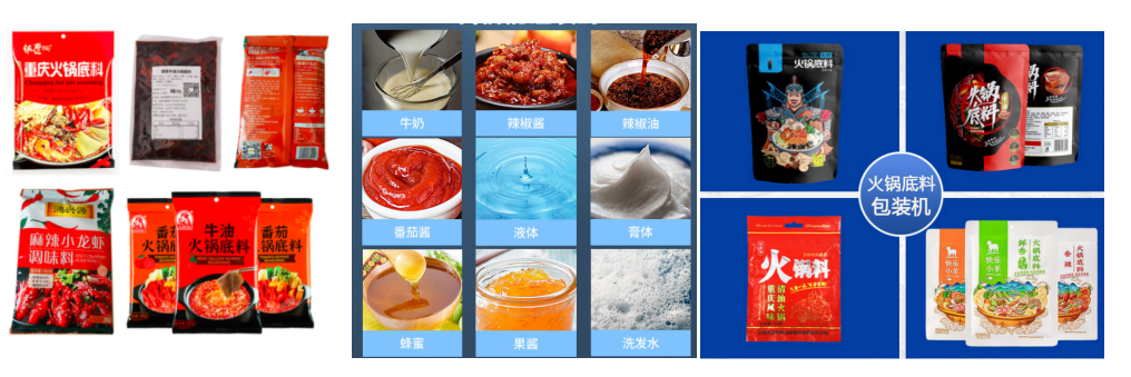 醬料火鍋底料全自動給袋式包裝機(jī)_http://m.latina-restaurant.com_給袋式包裝機(jī)系列_第3張