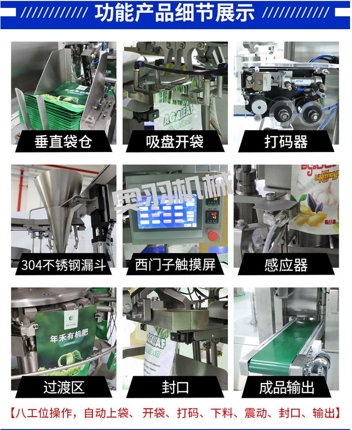 醬料火鍋底料全自動給袋式包裝機(jī)_http://m.latina-restaurant.com_給袋式包裝機(jī)系列_第4張