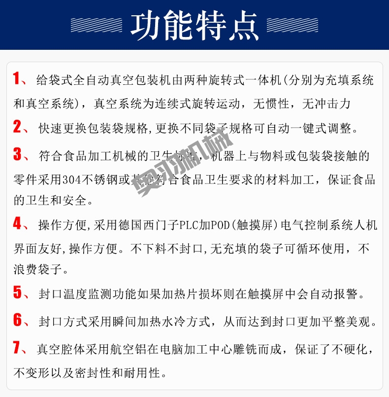 全自動(dòng)預(yù)制菜給袋式真空包裝機(jī)_http://m.latina-restaurant.com_給袋式包裝機(jī)系列_第4張