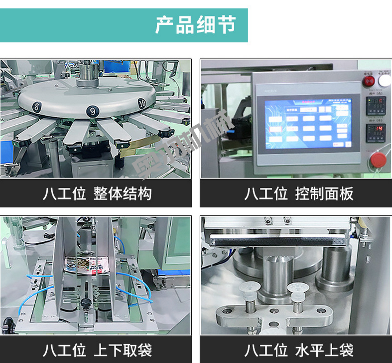 鹵蛋雞翅鴨脖全自動(dòng)給袋式真空包裝機(jī)_http://m.latina-restaurant.com_給袋式包裝機(jī)系列_第4張