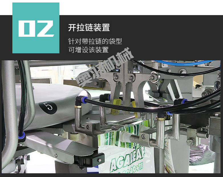 鹵蛋雞翅鴨脖全自動(dòng)給袋式真空包裝機(jī)_http://m.latina-restaurant.com_給袋式包裝機(jī)系列_第6張
