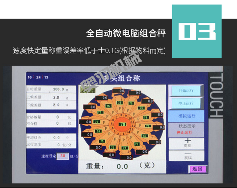 鹵蛋雞翅鴨脖全自動(dòng)給袋式真空包裝機(jī)_http://m.latina-restaurant.com_給袋式包裝機(jī)系列_第7張
