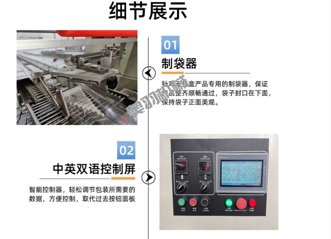 AY-600D石家莊包子饅頭自動枕式包裝機_http://m.latina-restaurant.com_枕式包裝機系列_第3張